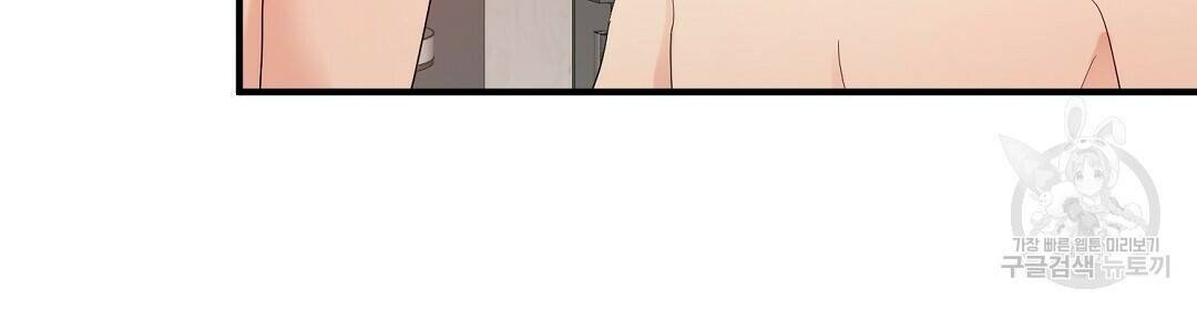 언더독 커넥션 39화 30