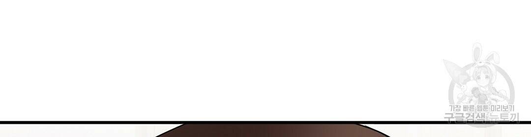 언더독 커넥션 39화 36
