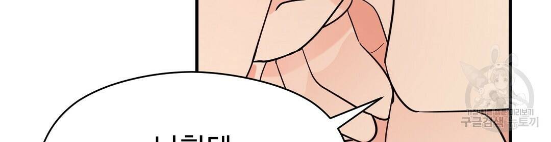 언더독 커넥션 39화 42