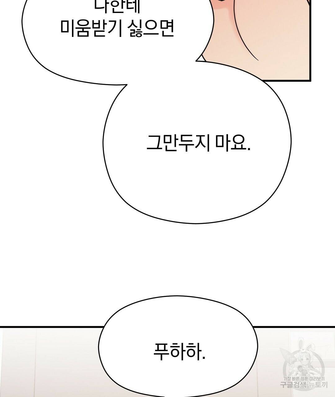 언더독 커넥션 39화 43