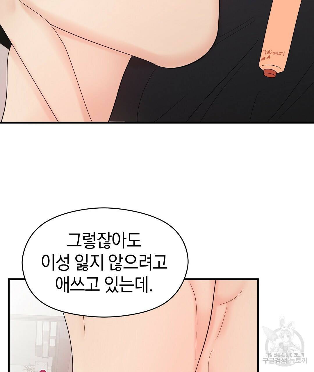 언더독 커넥션 39화 49