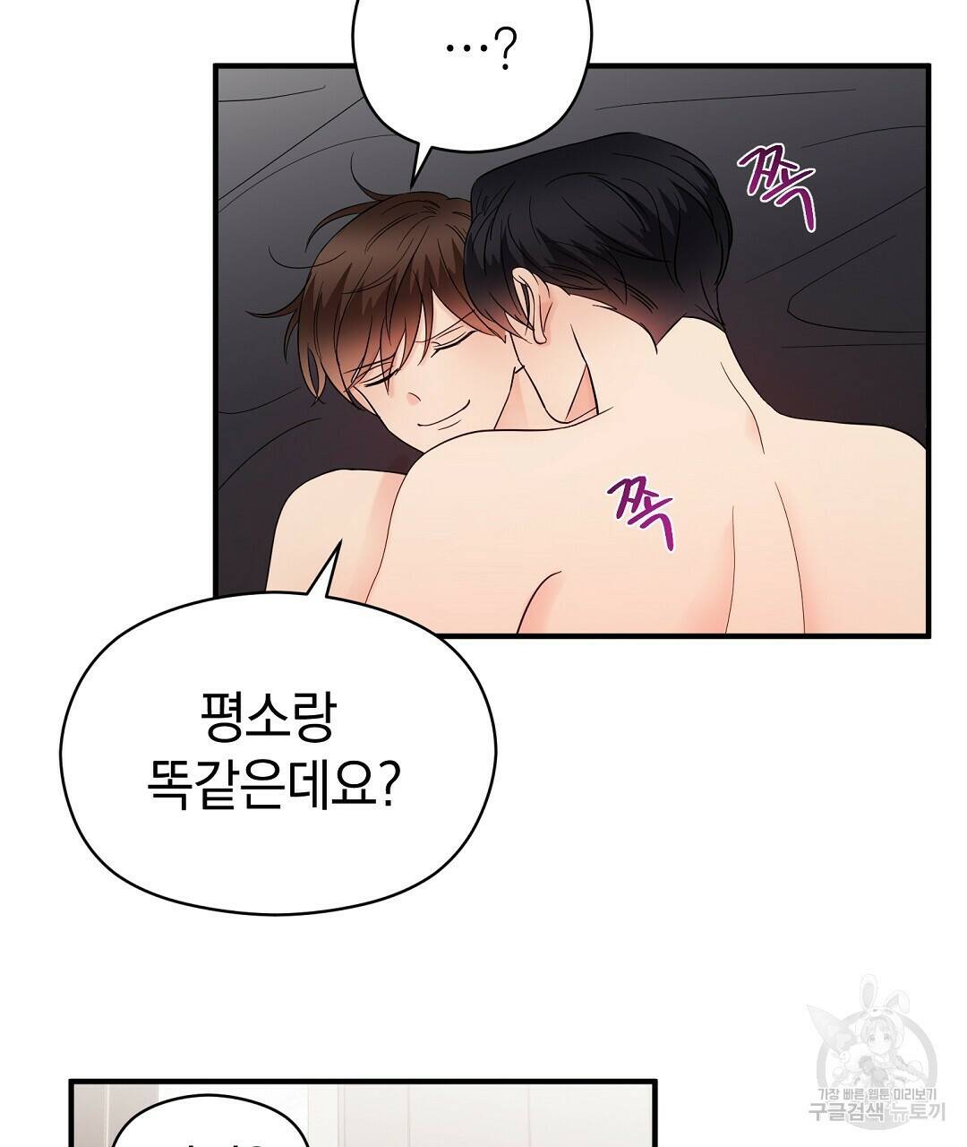 언더독 커넥션 39화 53