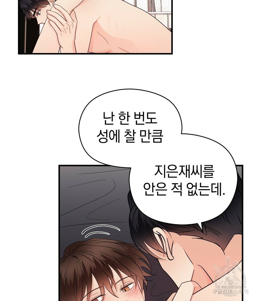 언더독 커넥션 39화 55