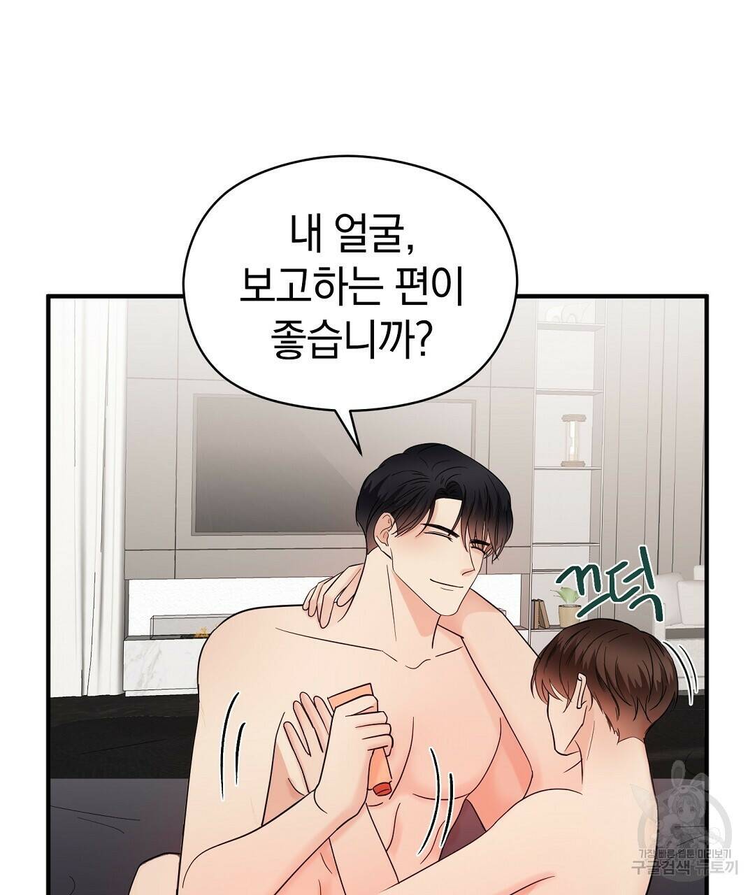 언더독 커넥션 39화 59