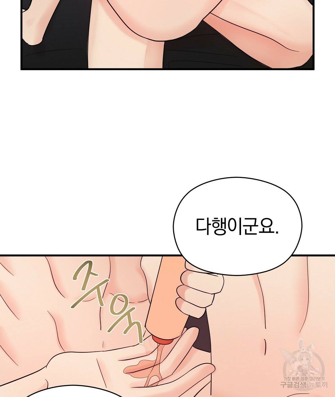 언더독 커넥션 39화 61