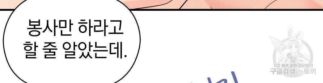 언더독 커넥션 39화 62