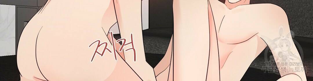 언더독 커넥션 39화 66