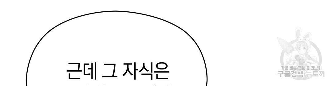 언더독 커넥션 39화 70