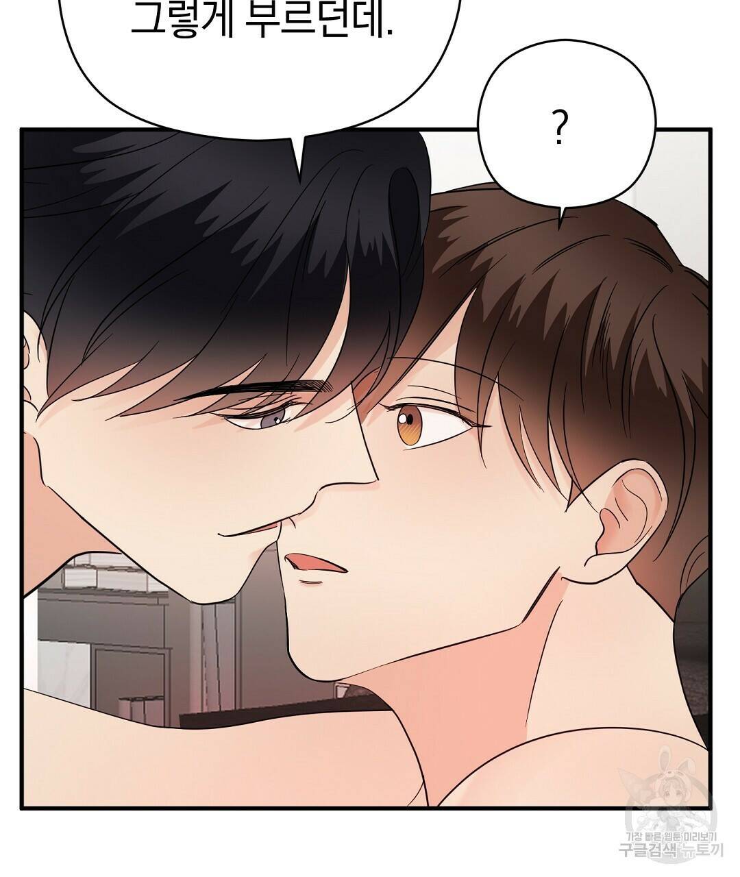 언더독 커넥션 39화 71