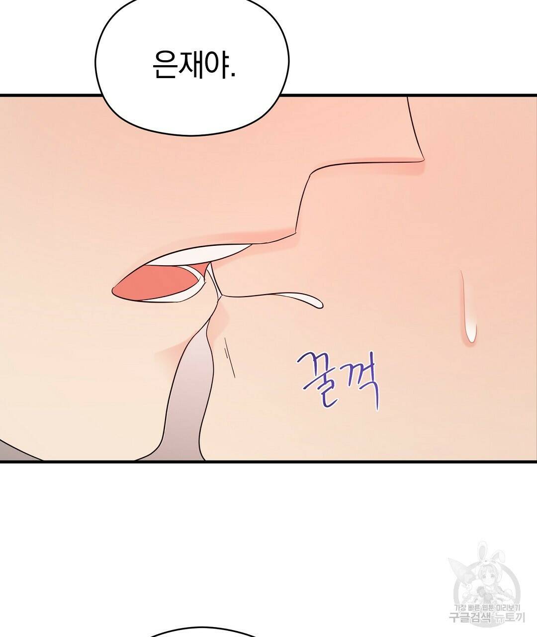 언더독 커넥션 39화 73
