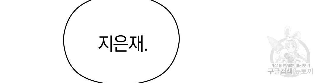 언더독 커넥션 39화 74