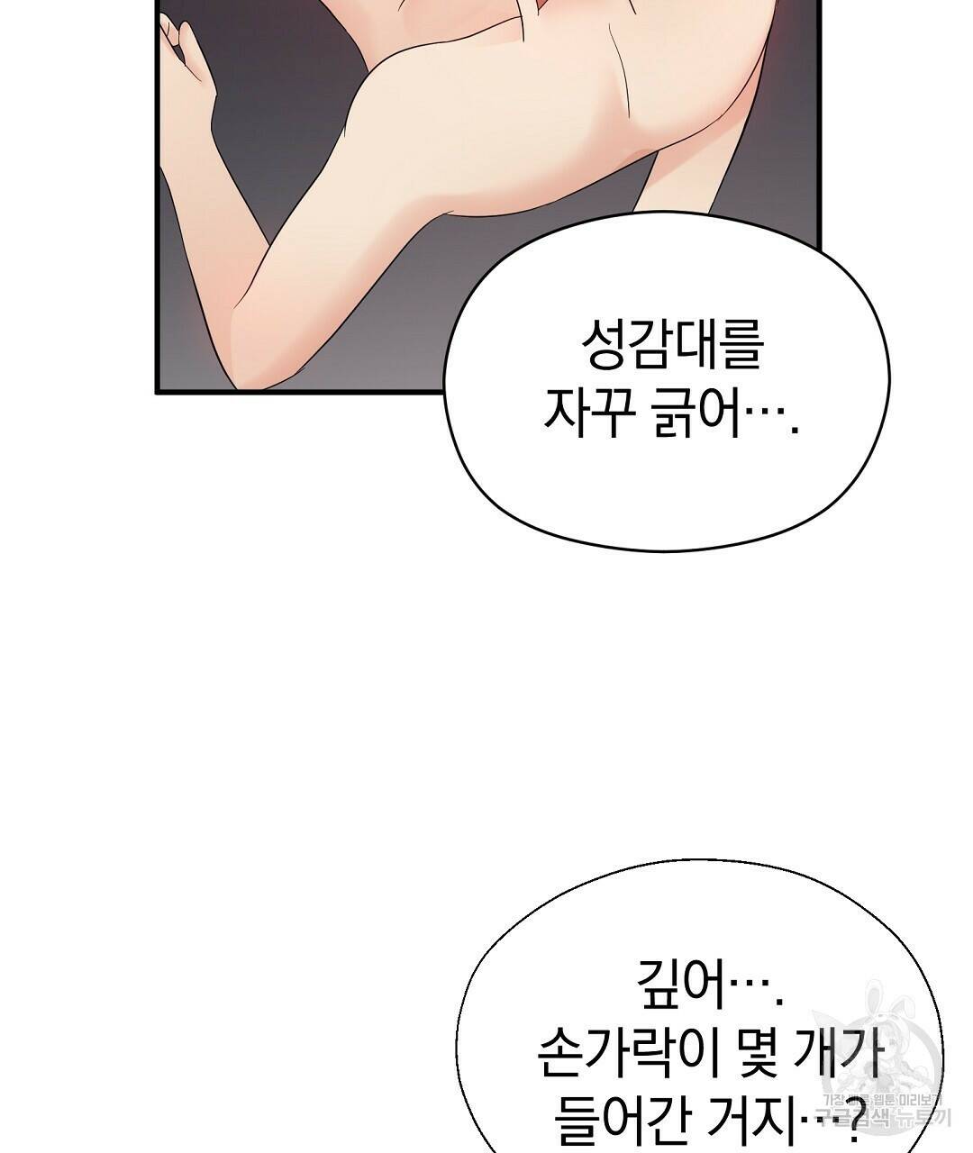 언더독 커넥션 39화 81