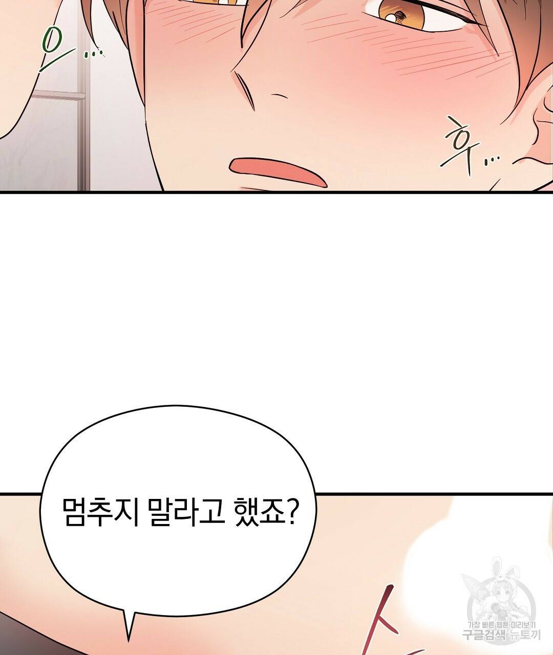 언더독 커넥션 39화 83