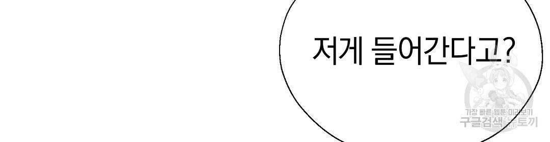 언더독 커넥션 39화 90