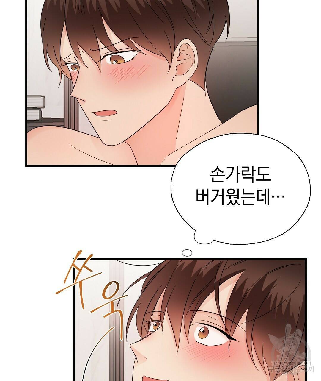 언더독 커넥션 39화 93