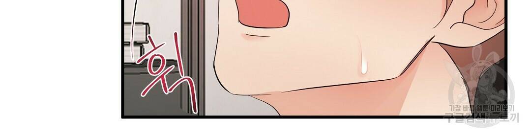 언더독 커넥션 39화 94