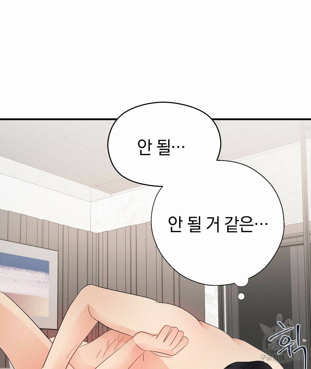 언더독 커넥션 39화 95