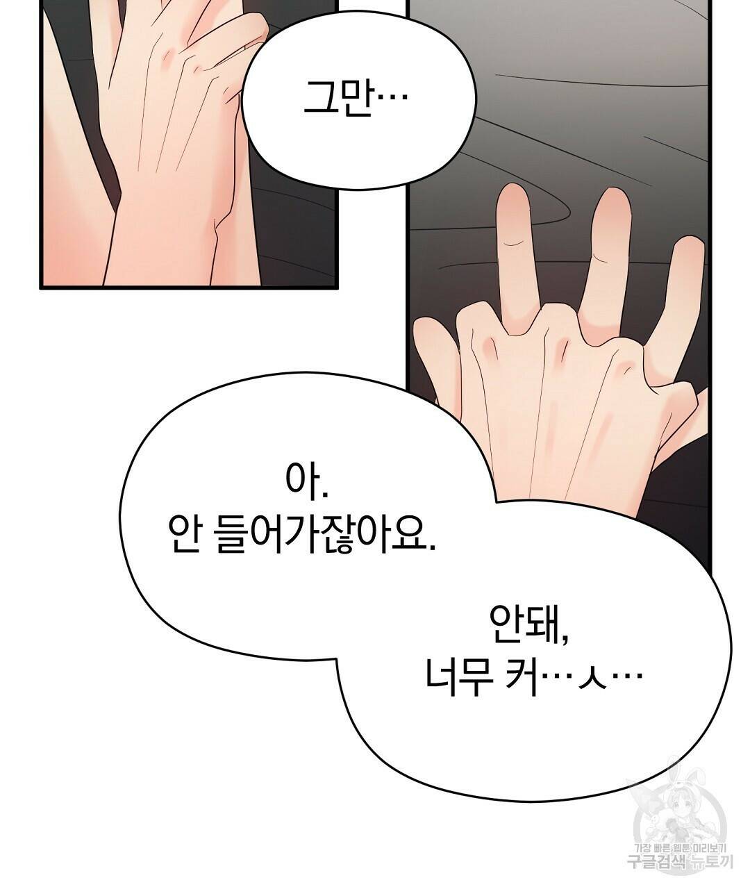언더독 커넥션 39화 99