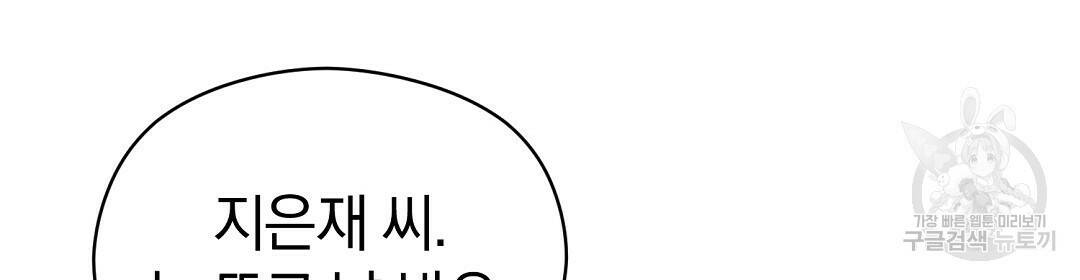 언더독 커넥션 39화 100