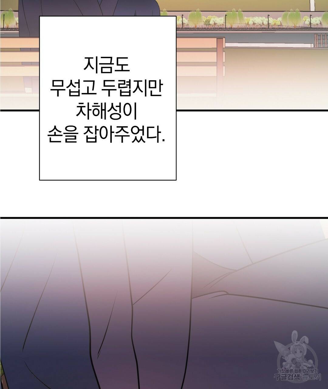 언더독 커넥션 39화 107