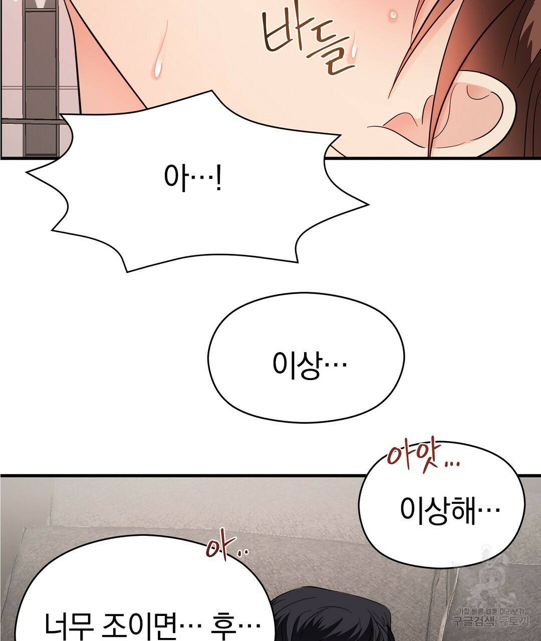 언더독 커넥션 39화 113