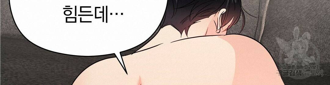언더독 커넥션 39화 114