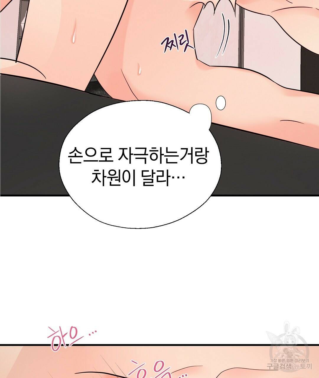 언더독 커넥션 39화 119