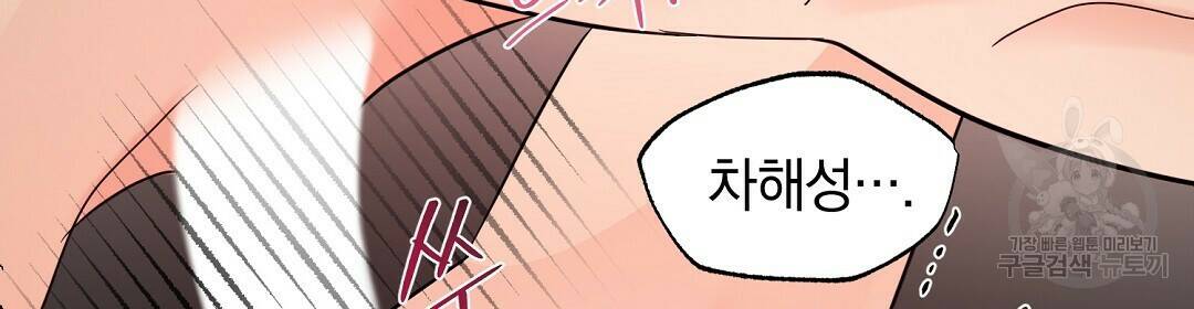 언더독 커넥션 39화 120