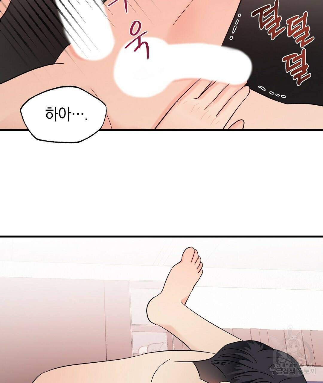 언더독 커넥션 39화 121