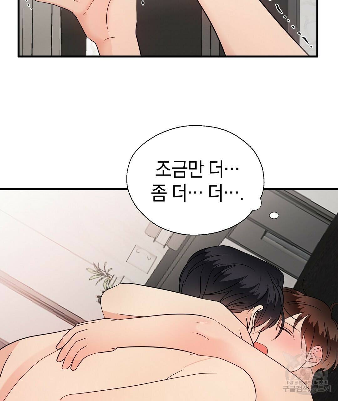 언더독 커넥션 39화 125