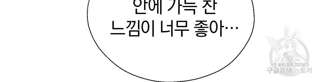 언더독 커넥션 39화 130