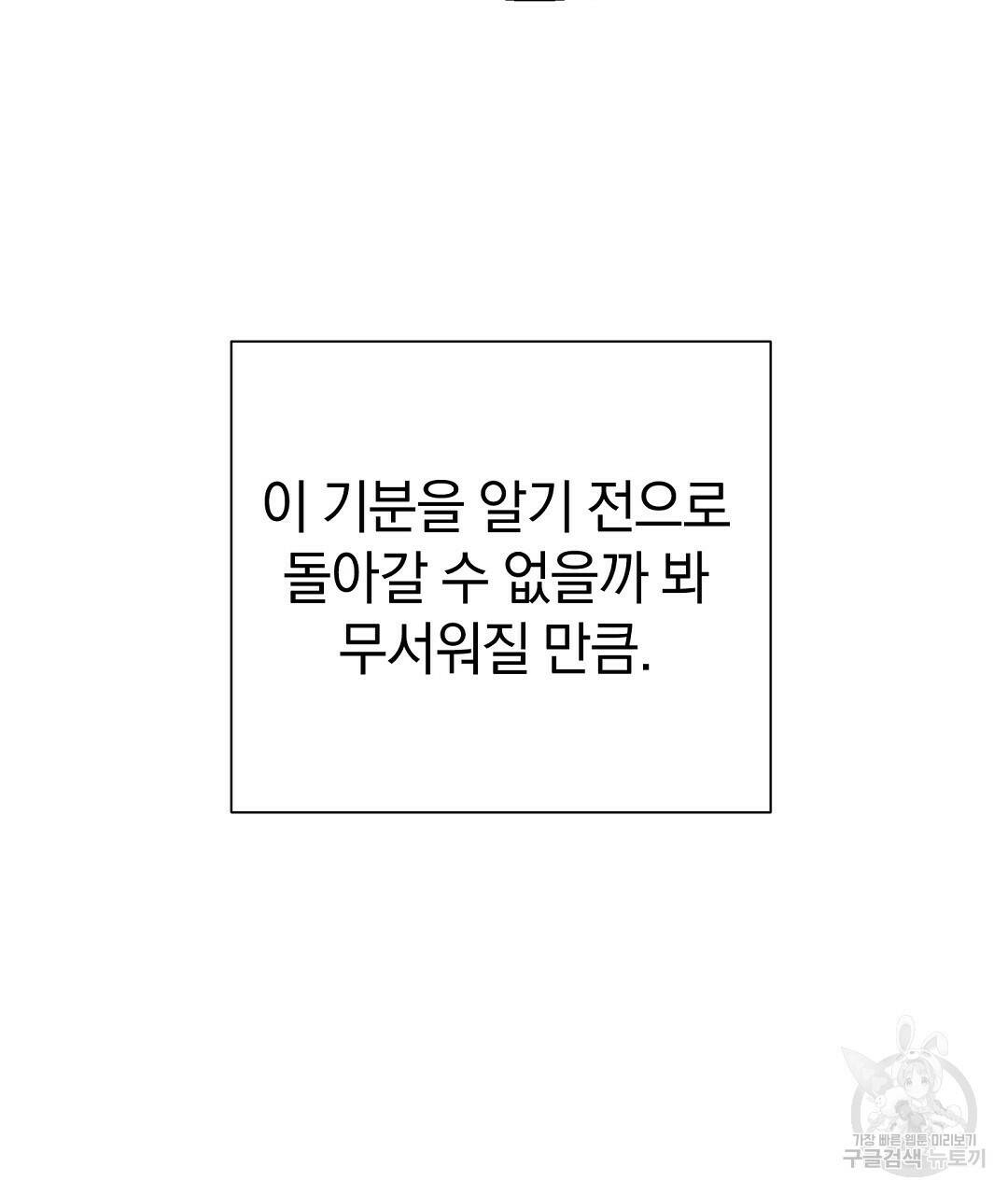 언더독 커넥션 39화 131