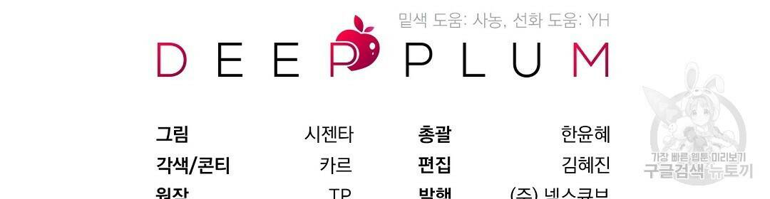 언더독 커넥션 39화 132