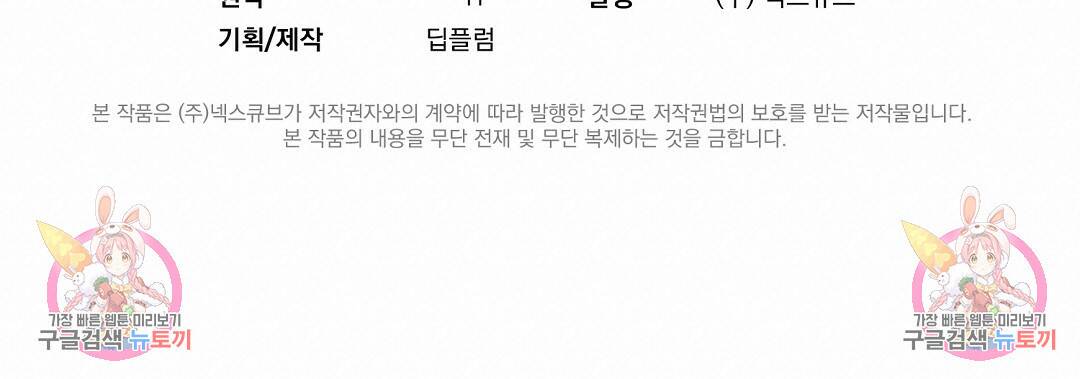 언더독 커넥션 39화 133