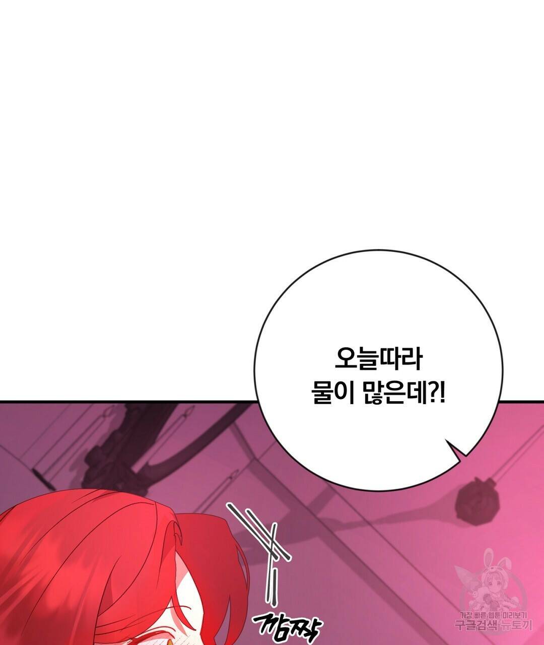 그날의 배신을 알지 못하여 17화 29