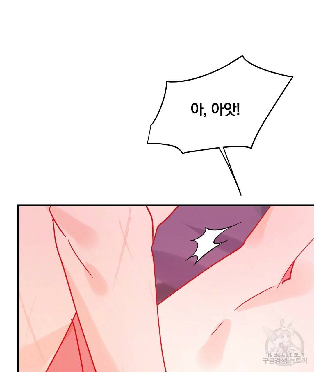 그날의 배신을 알지 못하여 17화 47