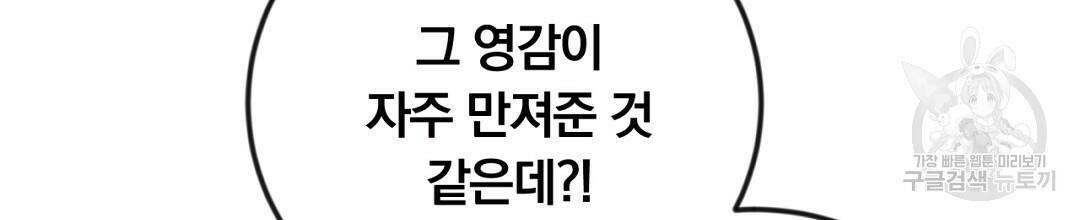 그날의 배신을 알지 못하여 17화 50