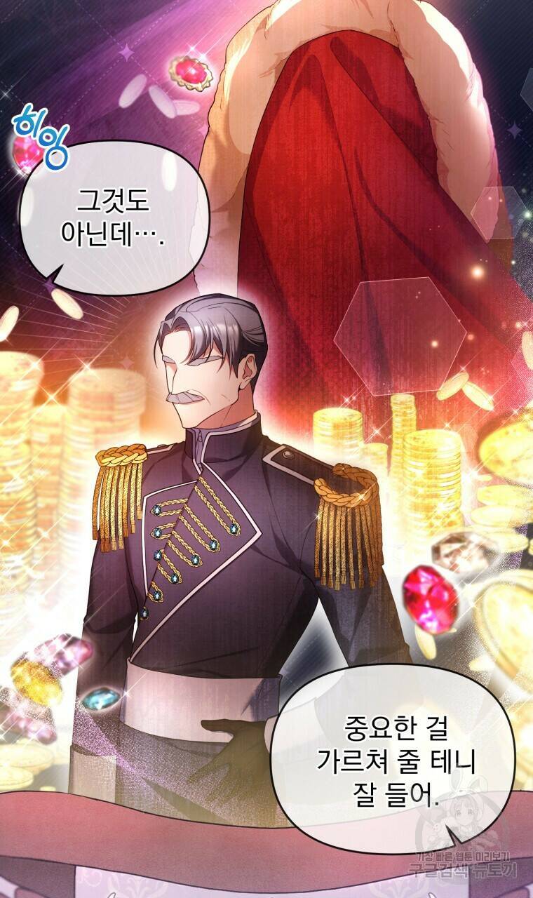 이혼해 주세요, 황제가 돼야 해서요 7화 4