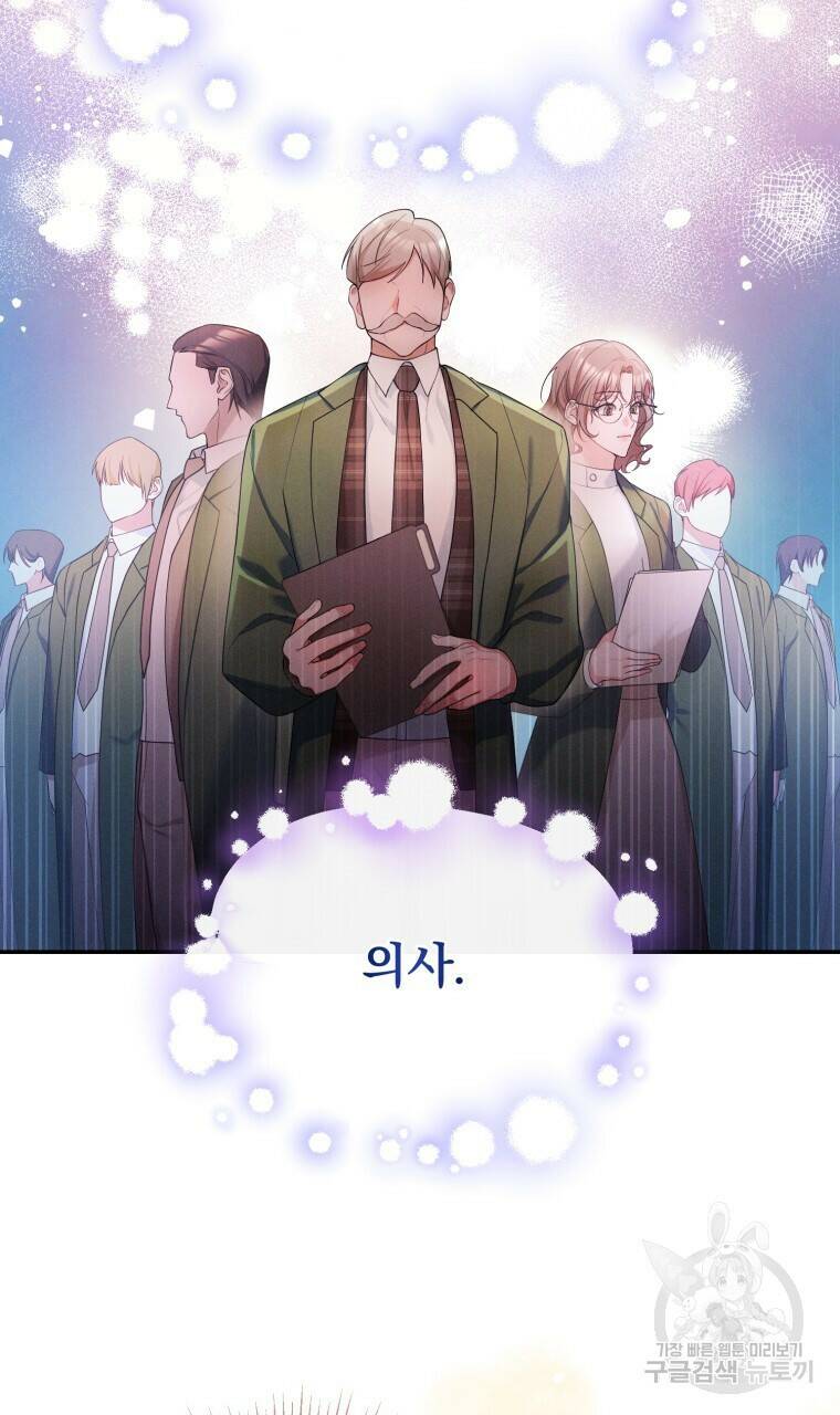 이혼해 주세요, 황제가 돼야 해서요 7화 18