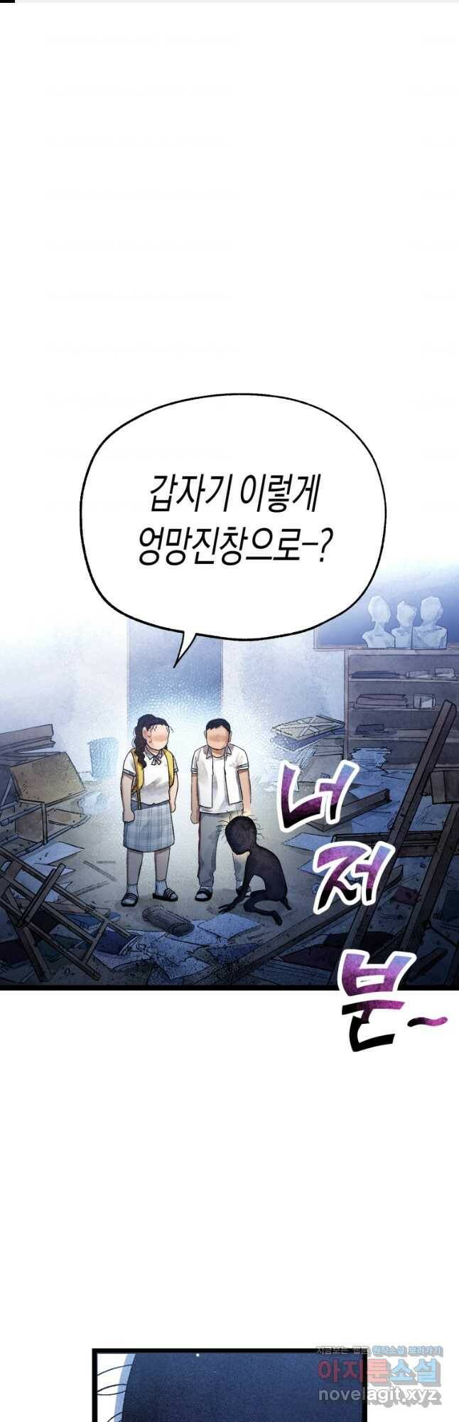 극락왕생 75화 1