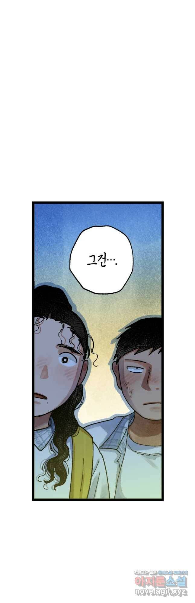 극락왕생 75화 4