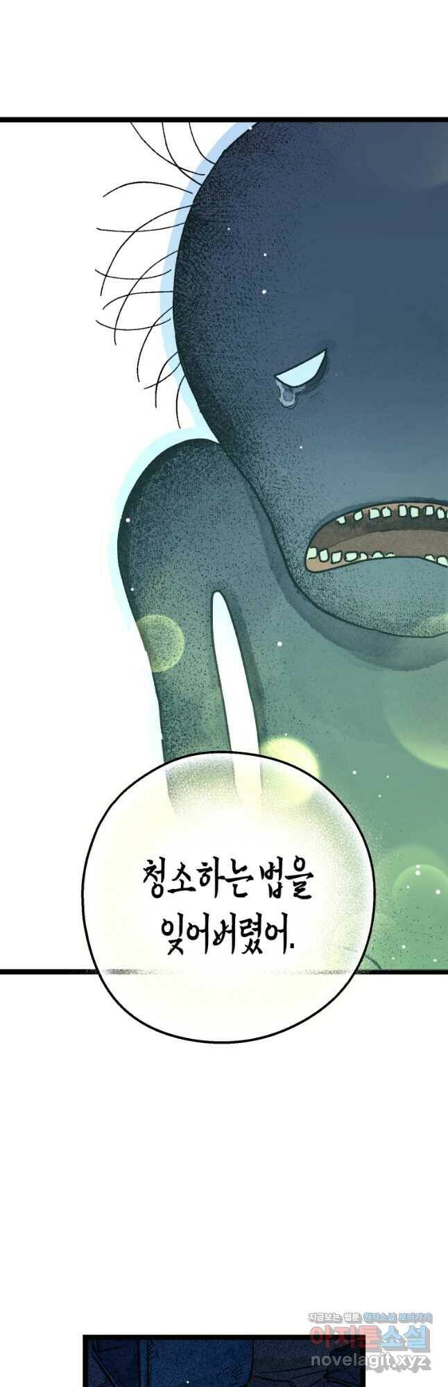 극락왕생 75화 5