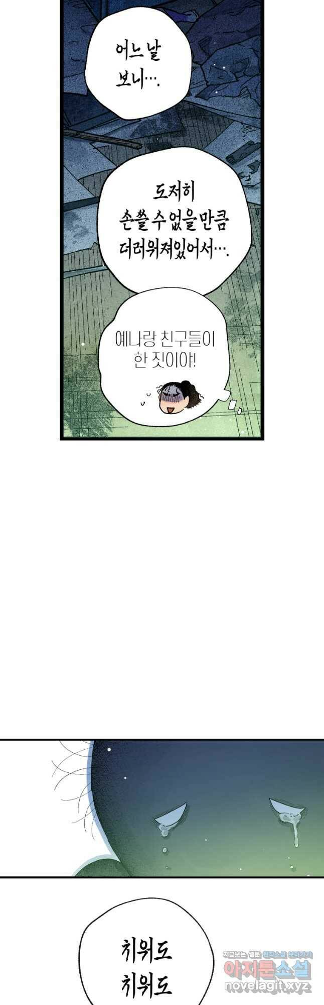 극락왕생 75화 6