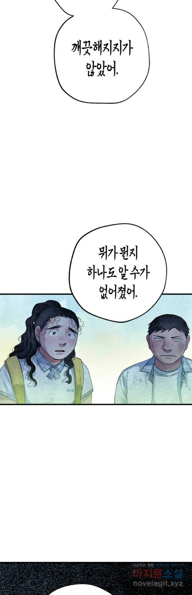극락왕생 75화 7