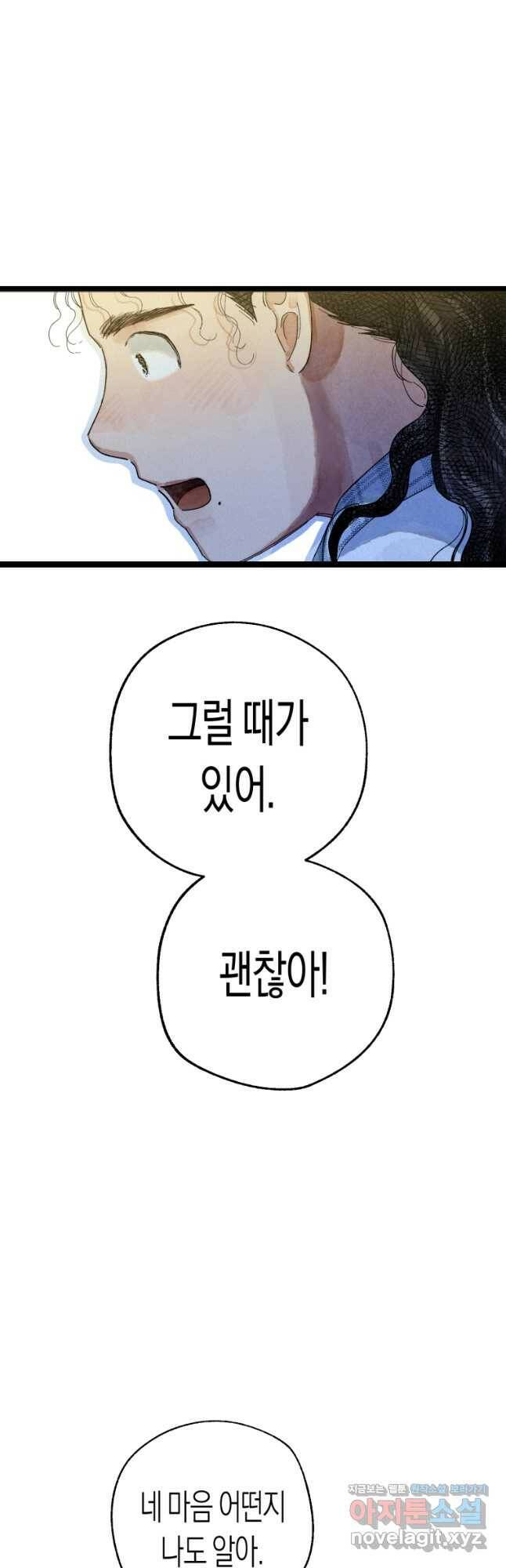 극락왕생 75화 9