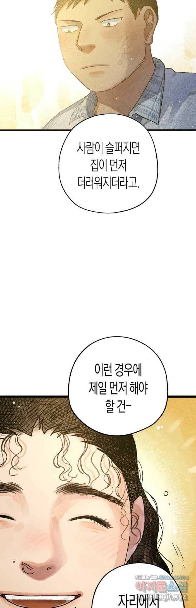 극락왕생 75화 11