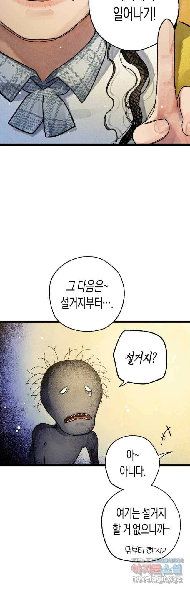 극락왕생 75화 12