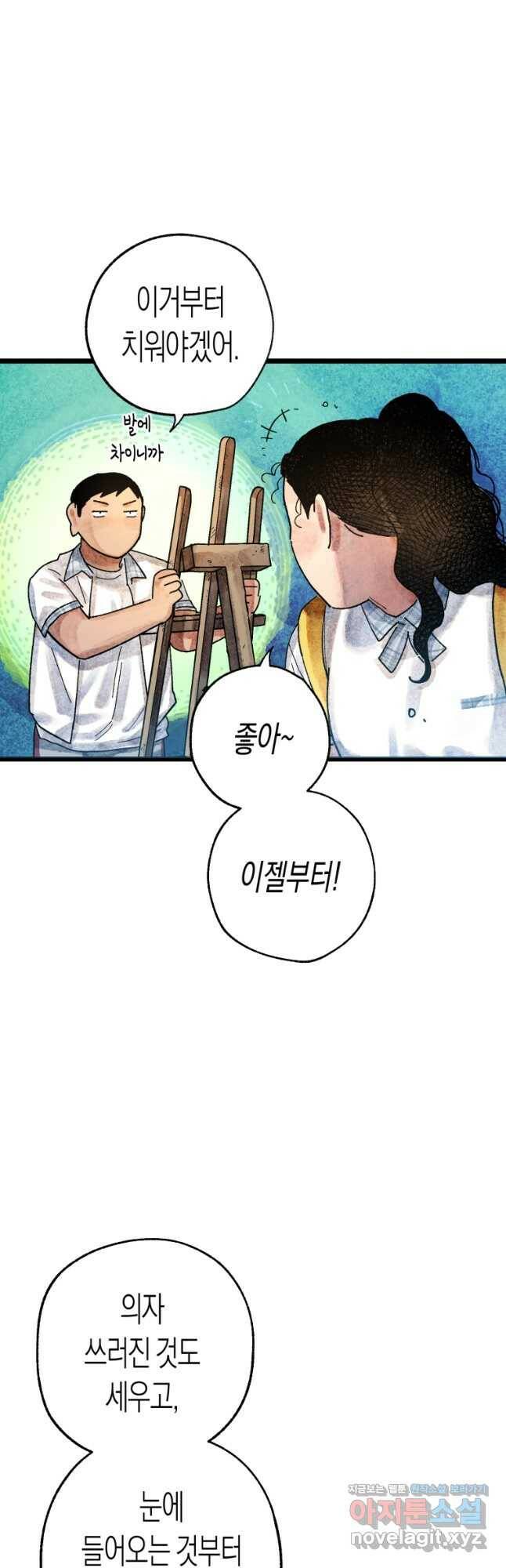 극락왕생 75화 13