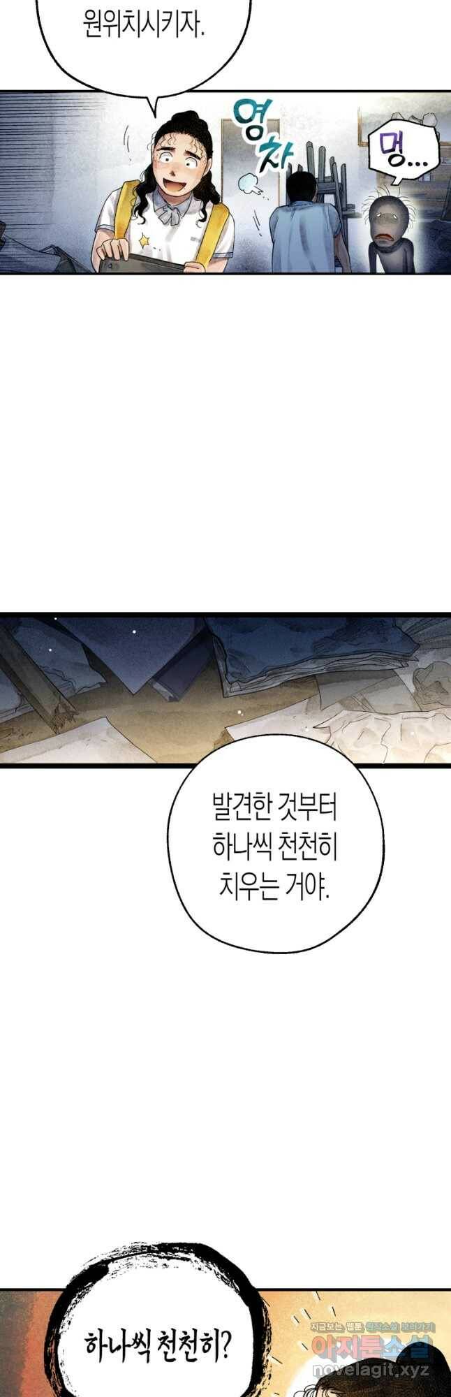 극락왕생 75화 14