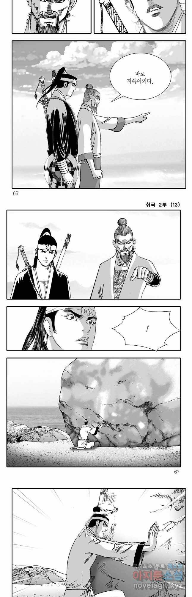 취국  86화 3